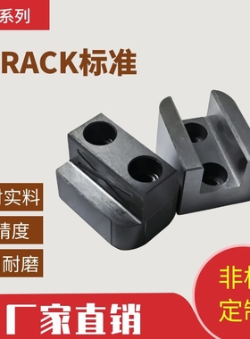 STRACK模具定位滑块Z51-1/2/3系列定位导向固定块