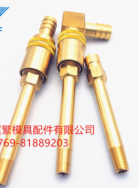 DME加长水嘴NPT1/8 JPB351 160 165 170 175 180 185 190模温机