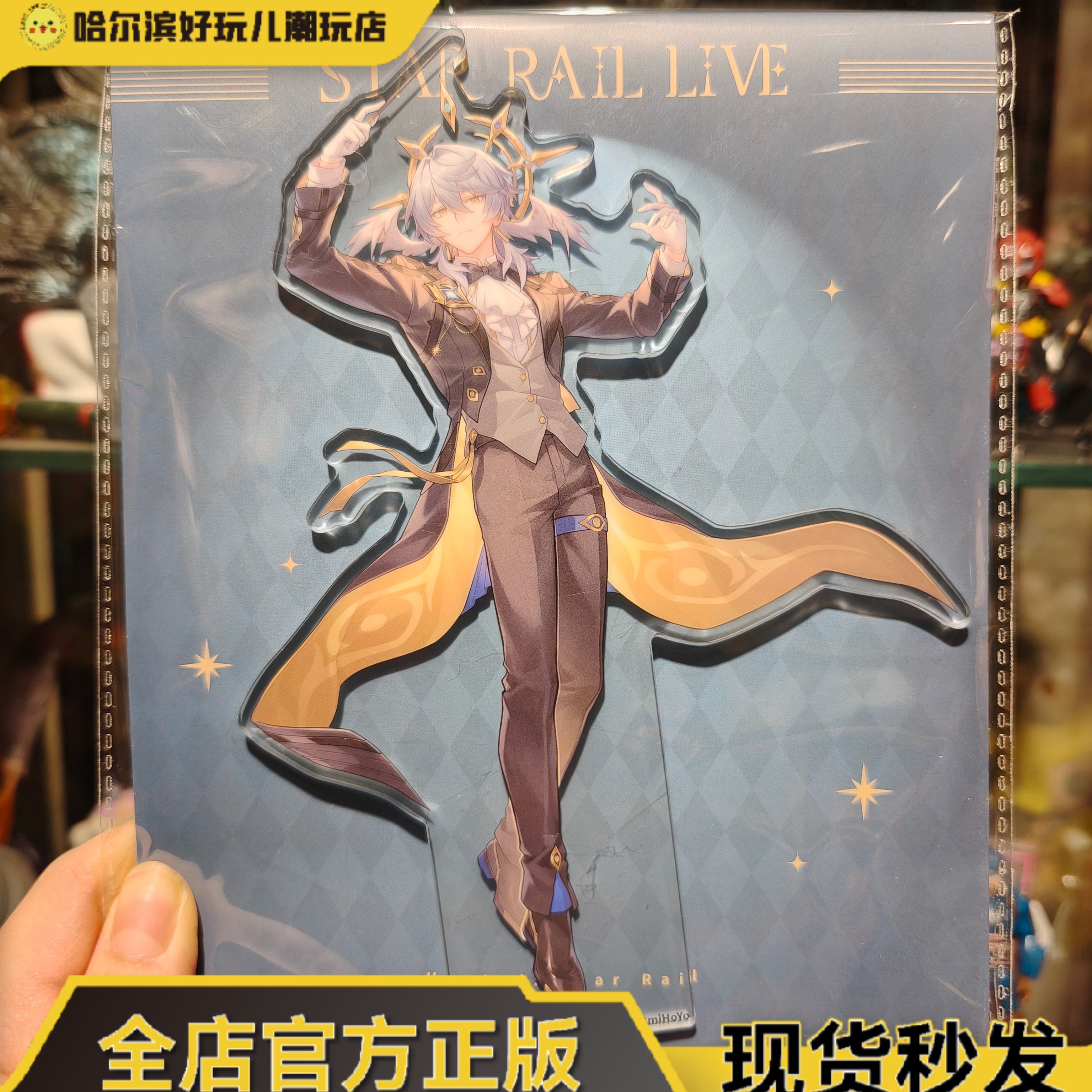 官谷正版米哈游崩坏星穹铁道星铁LIVE系列星期日亚克力立牌摆件