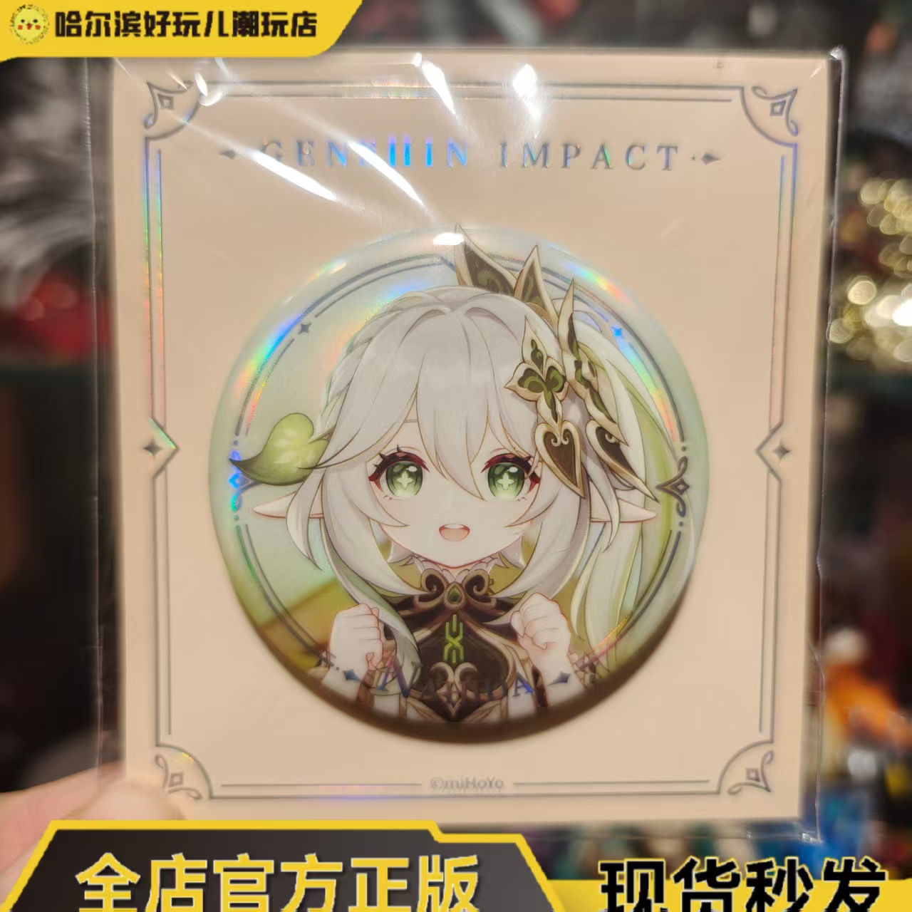 正版原神角色PV系列纳西妲徽章