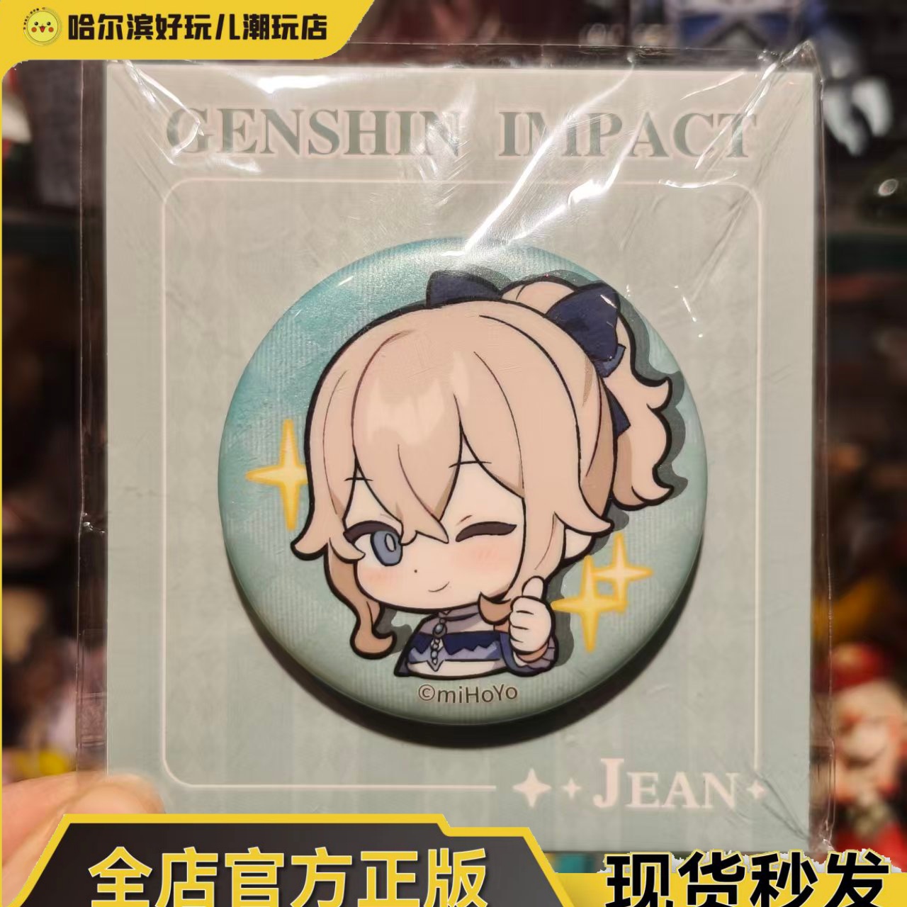 正版原神表情包琳妮特徽章吧唧