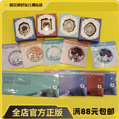 正版光与夜之恋泡泡玛特联动周边