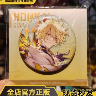 官谷正版 米哈游崩坏星穹铁道周边星间旅行系列白厄徽章吧唧现货