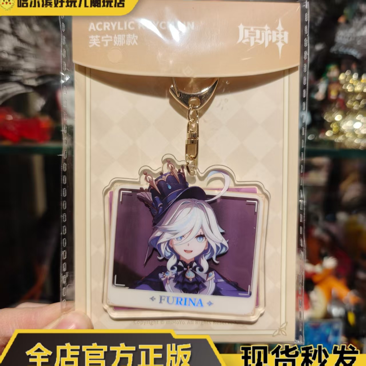 正版原神角色PV芙宁娜亚克力挂件