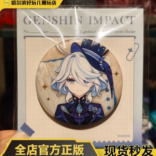 官谷正版 原神周边拾光映匣系列芙宁娜徽章水神吧唧现货 米哈游