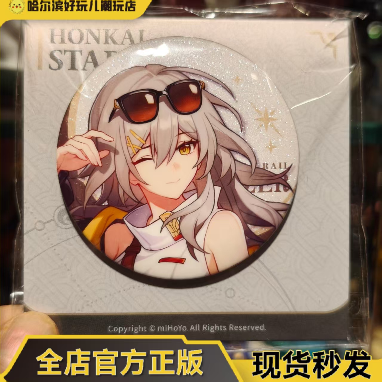 官谷崩铁列车环游记开拓者女星