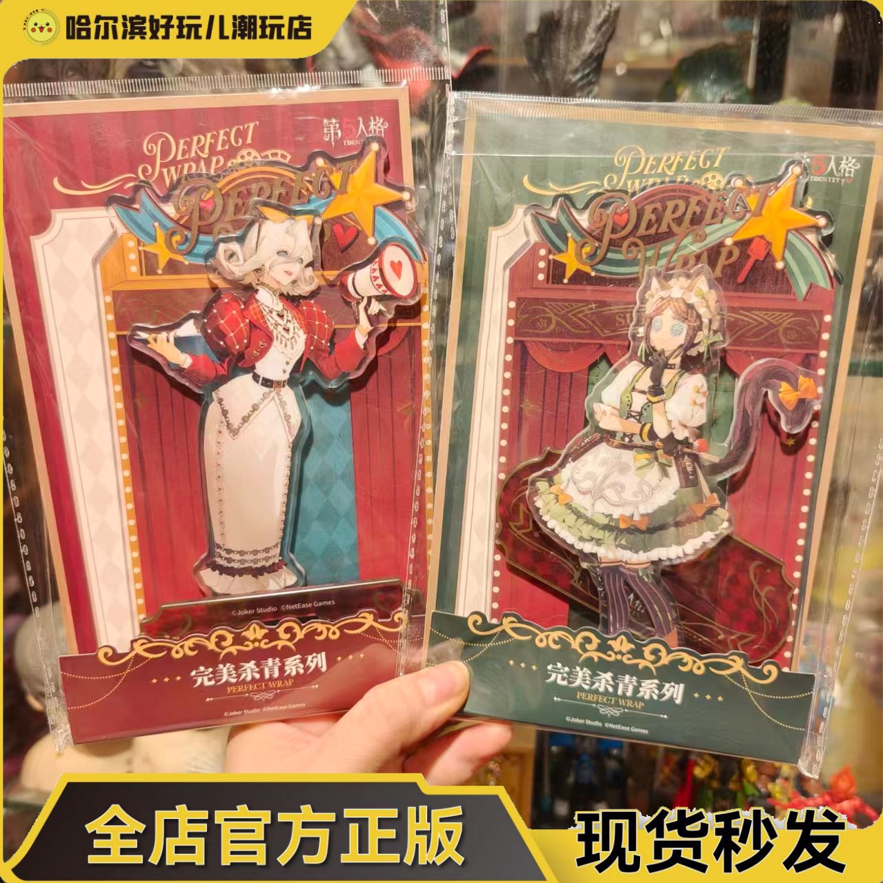 正版第五人格杀青系列亚克力立牌