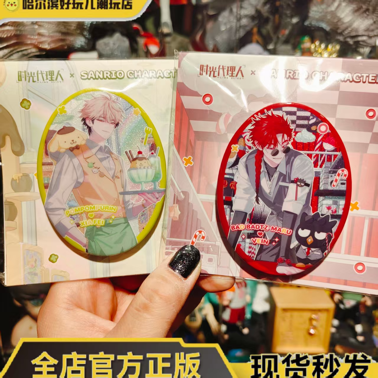 正版时光代理人夏斐vein徽章吧唧