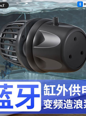 捷宝造浪泵dmp1020304鱼缸海缸水族吹粪环流缸外供蓝牙电变频静音