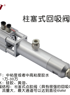 YK-60 精密复动回吸式点胶阀大流量柱塞黄油硅胶点胶枪雅弘点胶笔