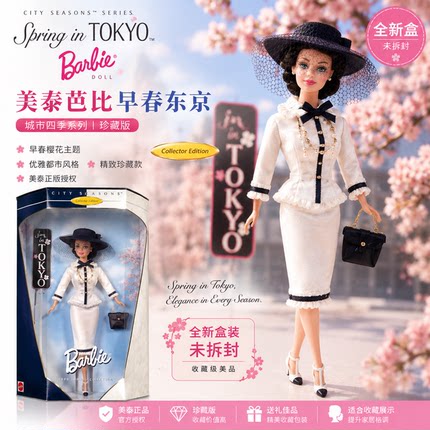全新未拆封城市四季系列早春东京芭比娃娃收藏级