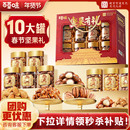 百草味纯坚果高档礼盒1620g罐装
