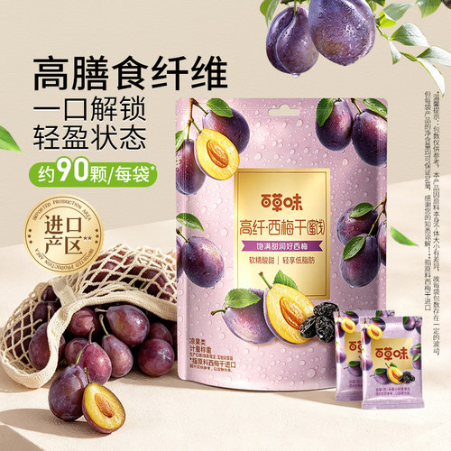 百草味高纤西梅干508g果脯果干