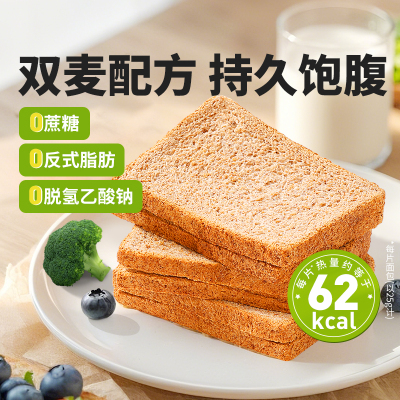 百草味黑麦全麦吐司1kg早餐面包速食糕点代餐低脂食品0蔗糖