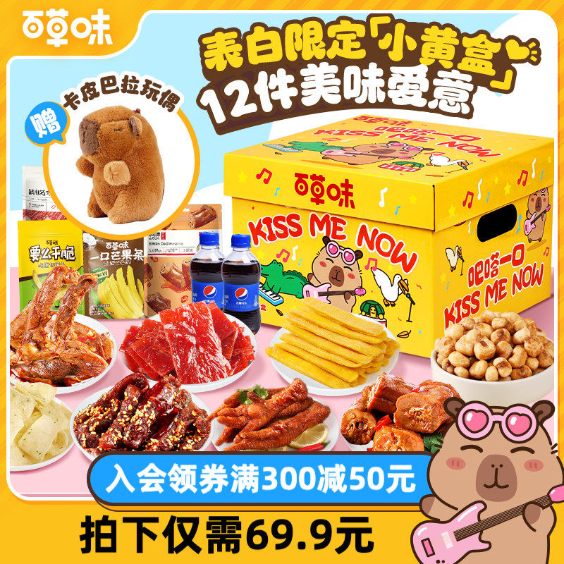 ���ڲ�����12��/1104g�Ϳ�Ƥ������ż��KISS ME NOW�� �ٲ�ζ��ʳ�����1104g���˽�����Ů�����������쿨Ƥ�������