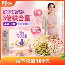 百草味孕妇款每日坚果750g孕期专用零食解馋高铁含叶酸开心果送礼