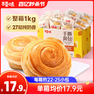 百草味手撕面包1kg蛋糕早餐代餐休闲小吃食品零食整箱囤货糕点心