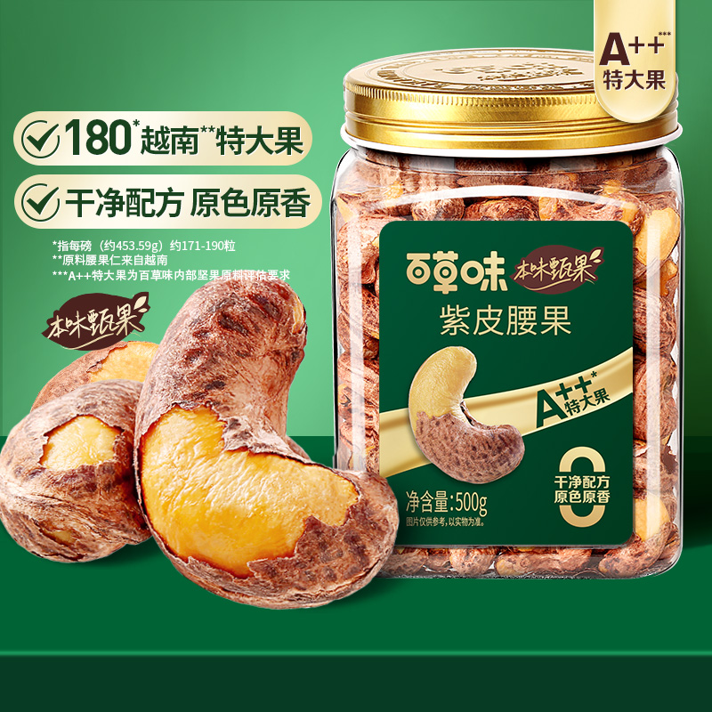 600款零食 一站购 6.9元起开抢