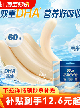 百草味鳕鱼肠480g即食鱼肉肠儿童解馋零食