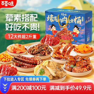 【满减】百草味肉卤礼盒1235g全肉卤香鸭脖鸭腿零食礼包节日送礼