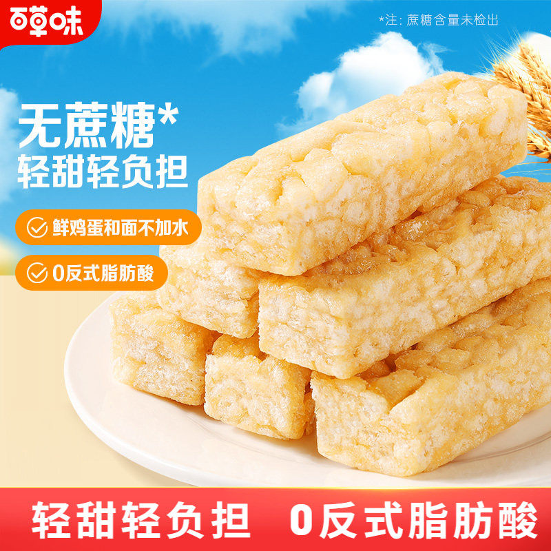 百草味无蔗糖沙琪玛500g牛乳提子解馋零食办公室整箱小包装代餐
