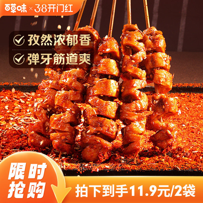 百草味香弹面筋卷135gx2袋网红辣条味豆干麻辣小吃小零食休闲独立