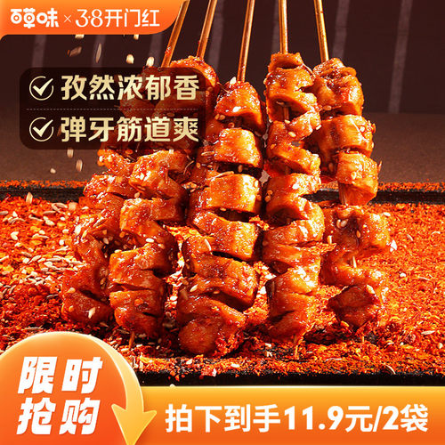 百草味网红豆干麻辣面筋烧烤味