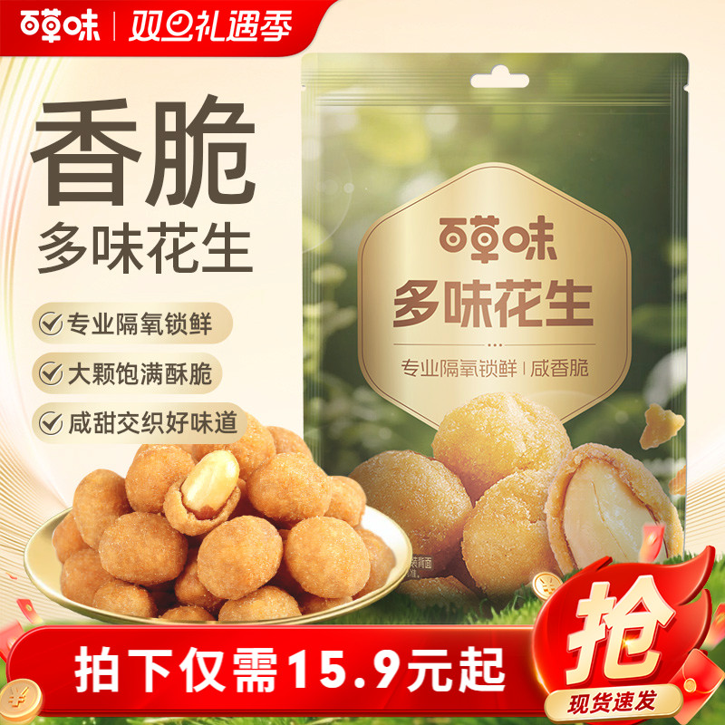 600款零食 一站购 6.9元起开抢