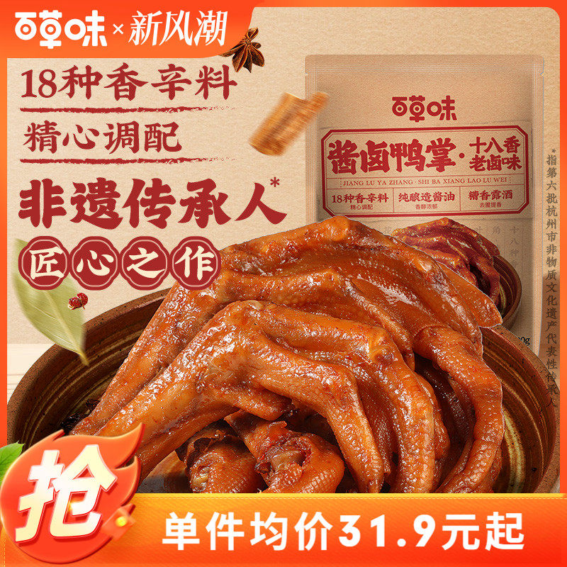 ʮ���㽴±Ѽ��300g �ٲ�ζ±��ζѼ��300gx2����ʳ������װ��ʳ±ζ��Ѽ��