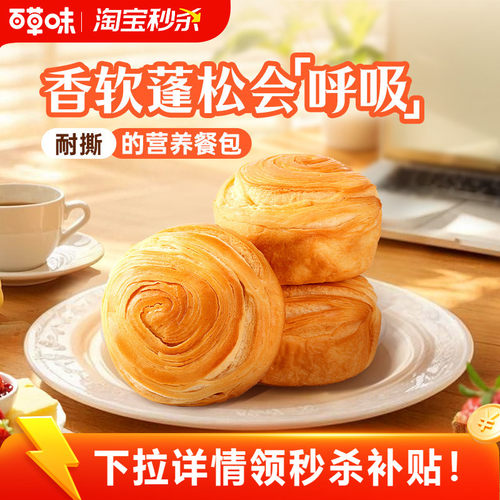 百草味手撕麦香面包960g吐司早餐整箱零食蛋糕食品糕点心