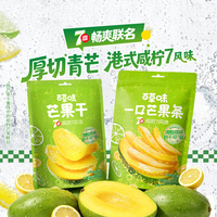 【15-18日付尾款】百草味芒果干芒果条水果干厚切果脯休闲
