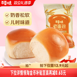 百草味老面包620g早餐速食点心手撕面包营养蛋糕即食代餐零食