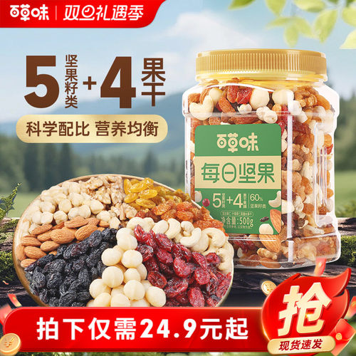 600款零食 一站购 6.9元起开抢