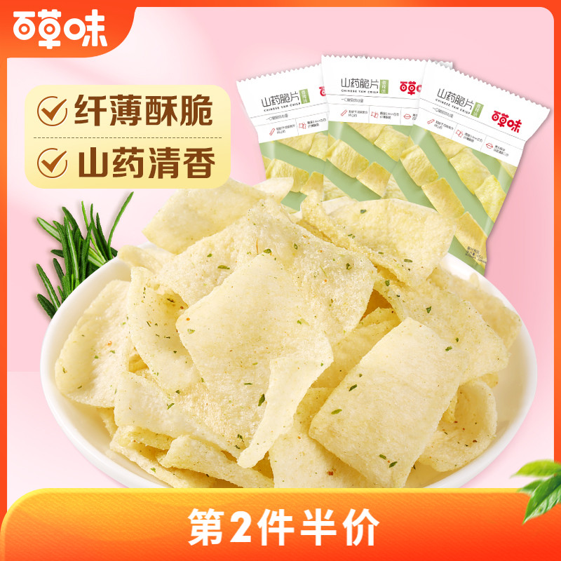 百草味山药脆片45gx3袋
