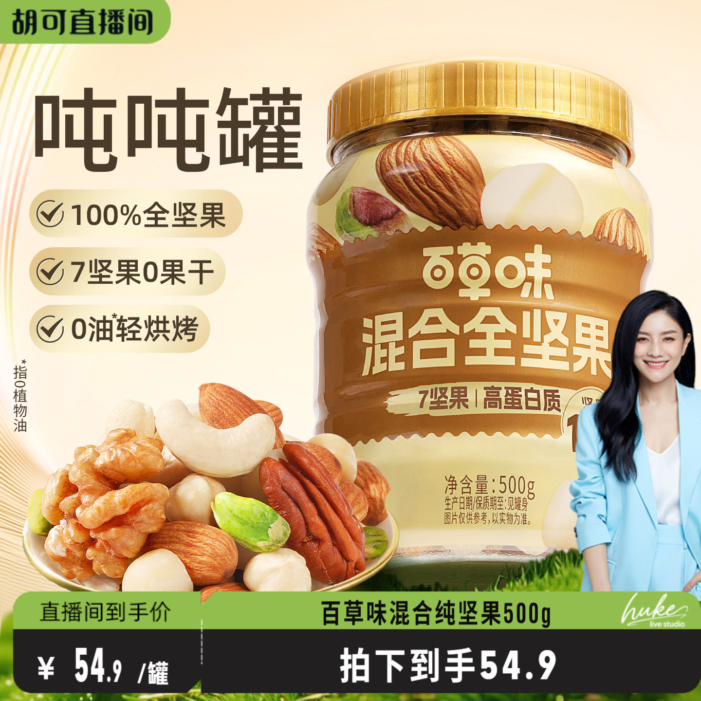 600款零食 一站购 6.9元起开抢