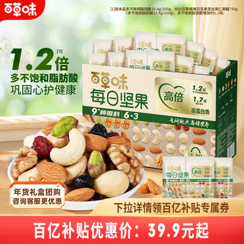 600款零食 一站购 6.9元起开抢