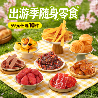 百草味肉类卤味果干面包糕点组合零食早餐面包