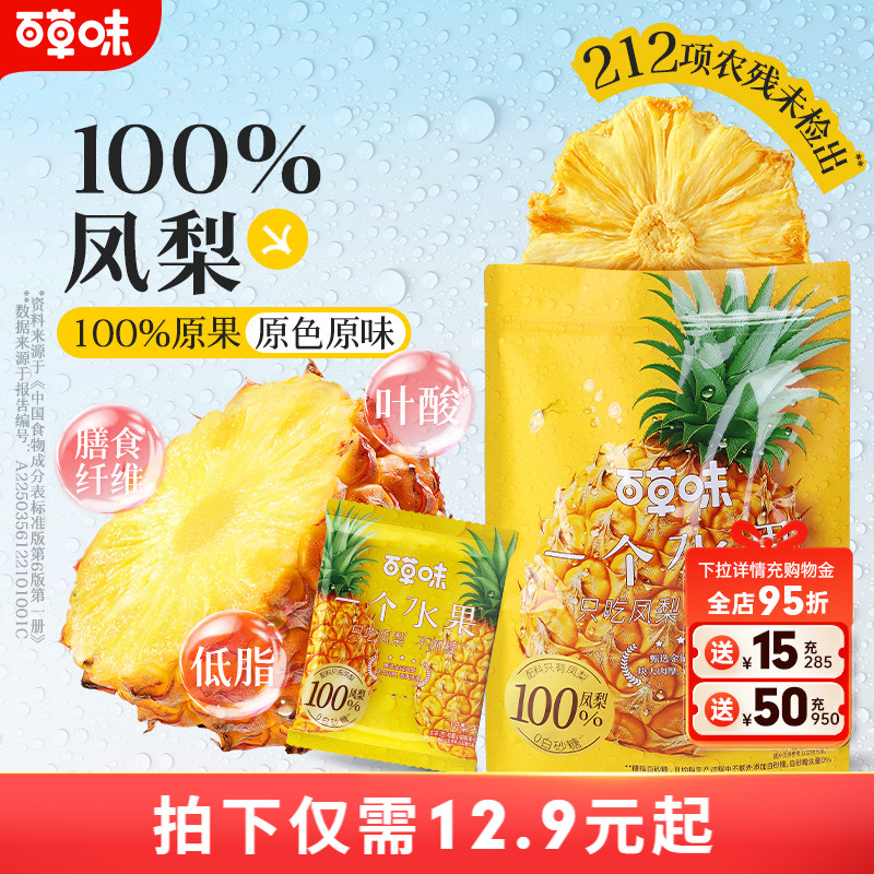 块大肉厚，香甜浓郁