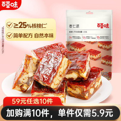 百草味枣仁派100g枣夹核桃