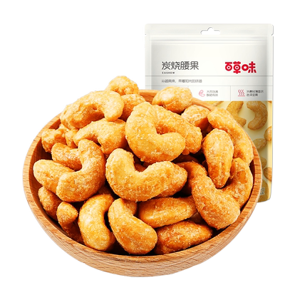 满减百草味炭烧腰果零食特产休闲