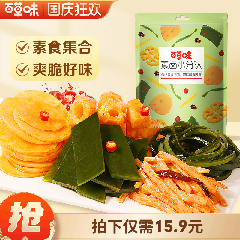 百草味小分队麻辣味莲藕