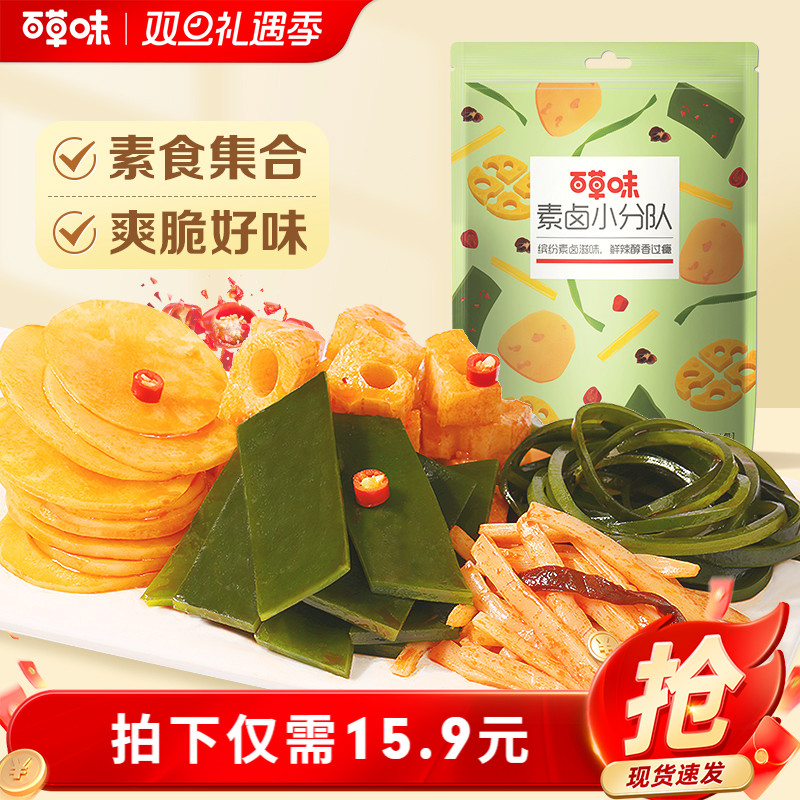 百草味小分队麻辣味莲藕