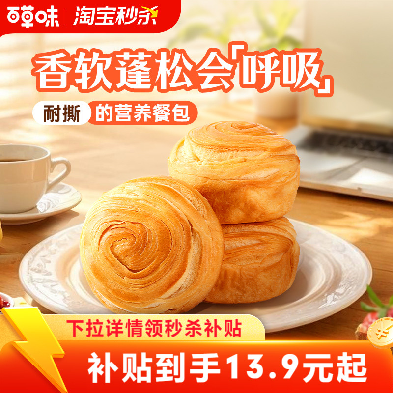 百草味手撕麦香面包960g吐司早餐整箱零食蛋糕食品糕点心