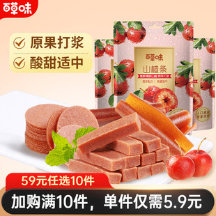百草味山楂条228g山楂卷片果丹皮片条糕果脯蜜饯 任选10件 59元