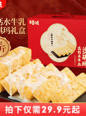 百草味沙琪玛礼盒1200g糕点礼盒传统零食年节送礼休闲食品送长辈