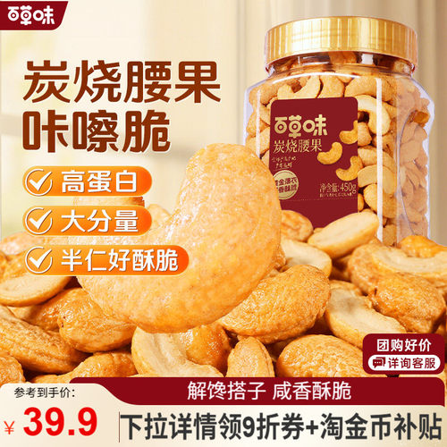 600款零食 一站购 6.9元起开抢