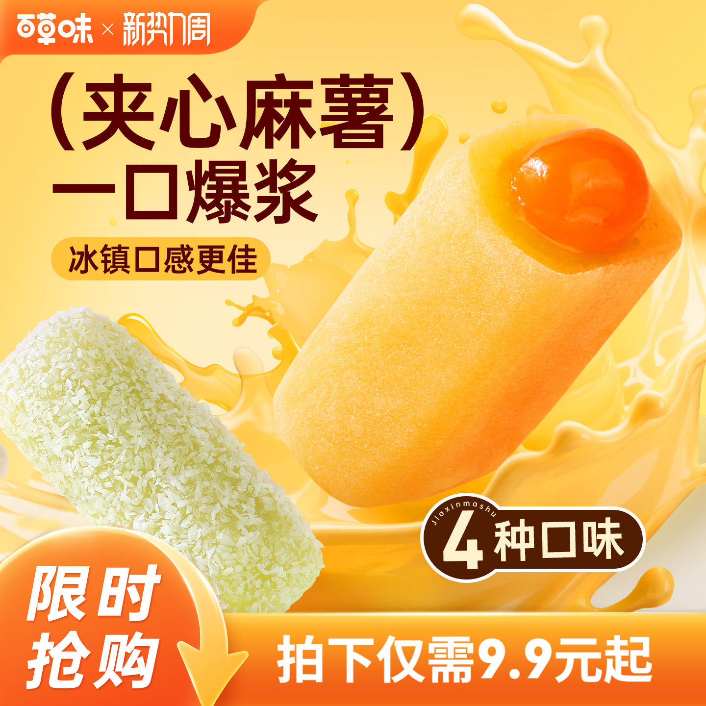 百草味夹心麻薯樱花食品210gx3袋传统糕点心糯米爆浆麻糍解馋零食