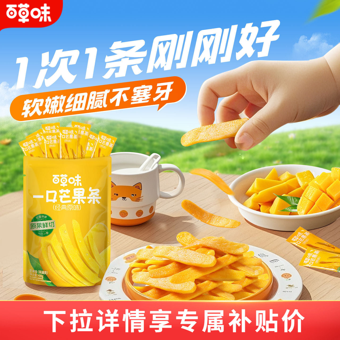 百草味芒果条水果干果脯蜜饯休闲小吃解馋零食芒果干独立小包装