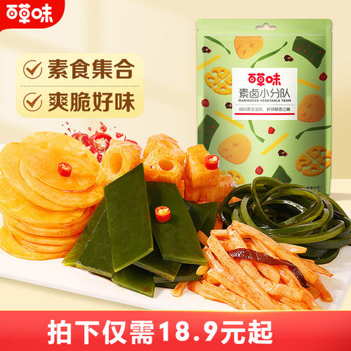 百草味小分队麻辣味莲藕