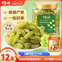 百草味颗粒绿葡萄干500g真的那么好吗?